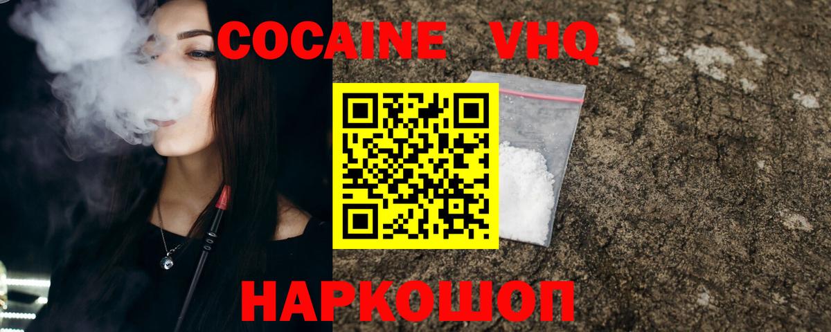 Вологда  Кокаин Эквадор  Вход с VPN 