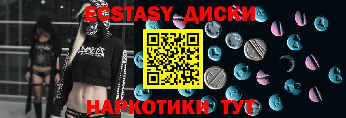 ЭКСТАЗИ  Ecstasy ешки  Вход с VPN  ЭКСТАЗИ 300 mg  Вологда 