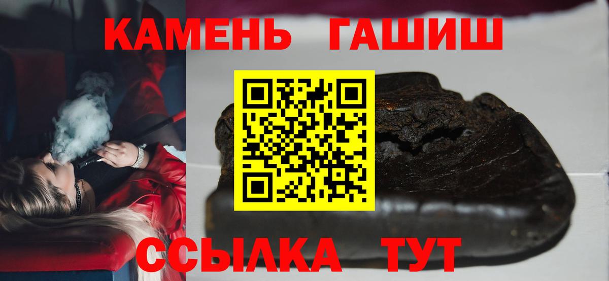 ГАШИШ гарик  ГАШИШ убойный  Вологда  Вход с VPN 