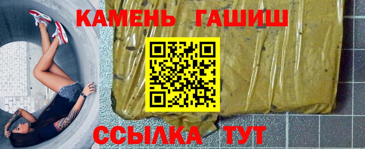 Гашиш гарик Вологда