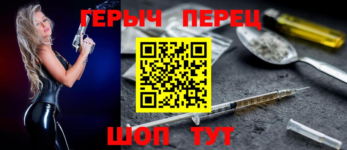 ГЕРОИН VHQ Вологда