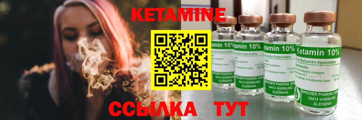 КЕТАМИН ketamine Вологда