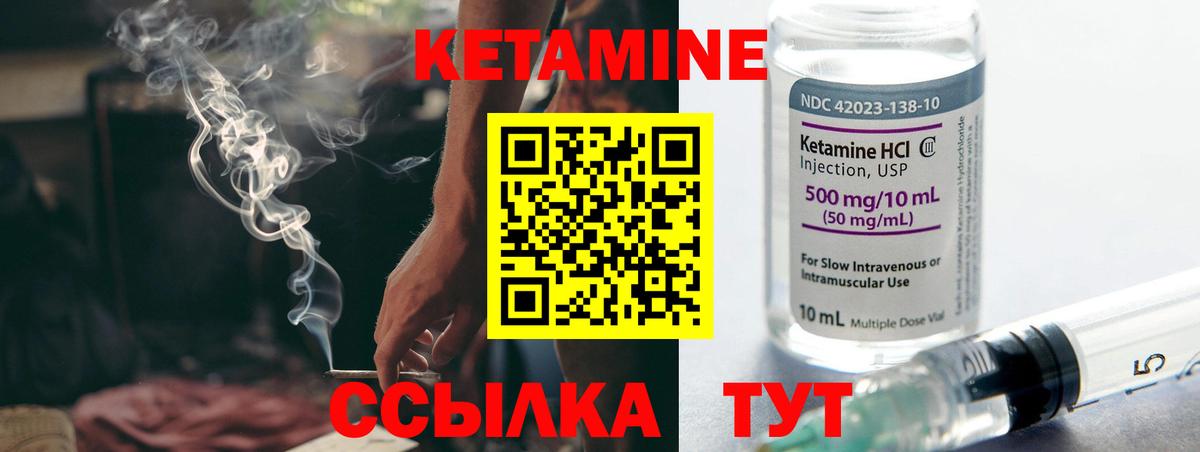 КЕТАМИН ketamine  Вход с VPN  Вологда 