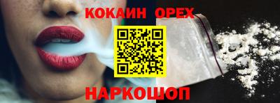 кокаин колумбия Кандалакша