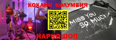кокаин колумбия Кандалакша