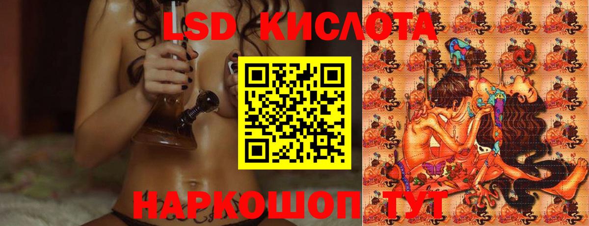 LSD-25 экстази ecstasy  LSD-25 экстази кислота  Лсд 25 экстази  Вологда  Вход с VPN 