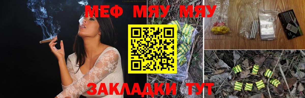 Мефедрон мука  МЕФ кристаллы  Вологда  Мефедрон  Вход с VPN 