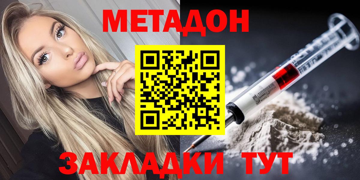 Метадон белоснежный  Вход с VPN  Вологда 