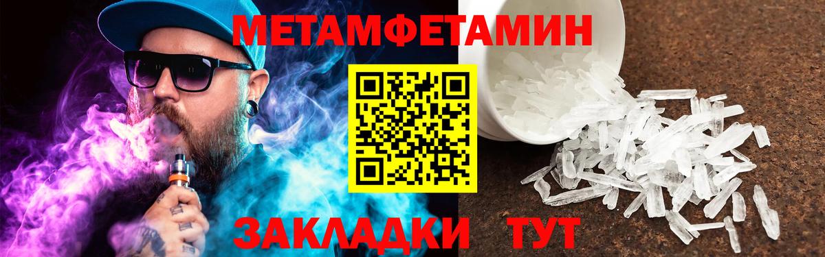 Метамфетамин витя  Первитин  Вологда  Вход с VPN 