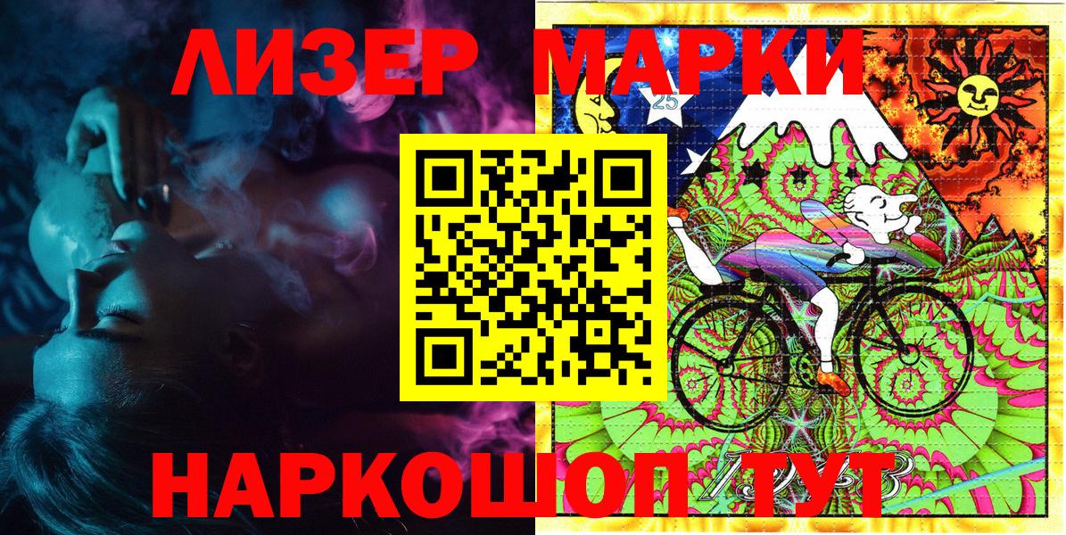 Марки 25I-NBOMe 1500мкг  Вход с VPN  Вологда 