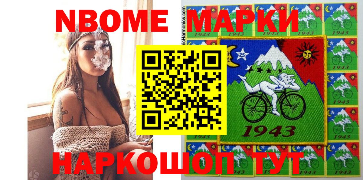 Наркотические марки 1500мкг Вологда