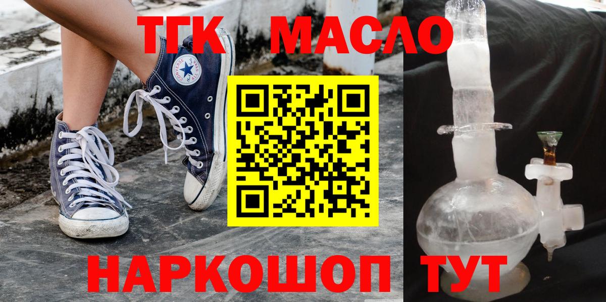 Дистиллят ТГК концентрат Вологда