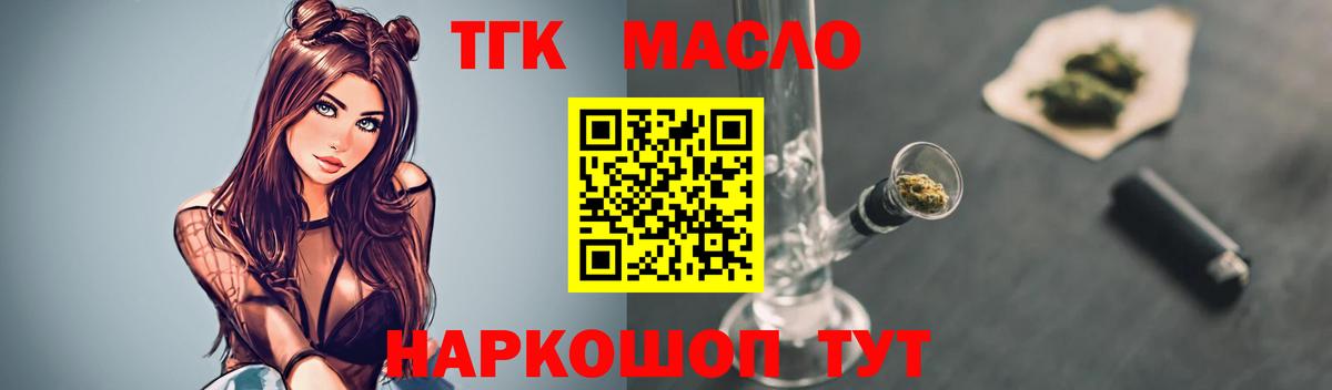 Вологда  Дистиллят ТГК вейп  Вход с VPN  наркотики  ТГК вейп 